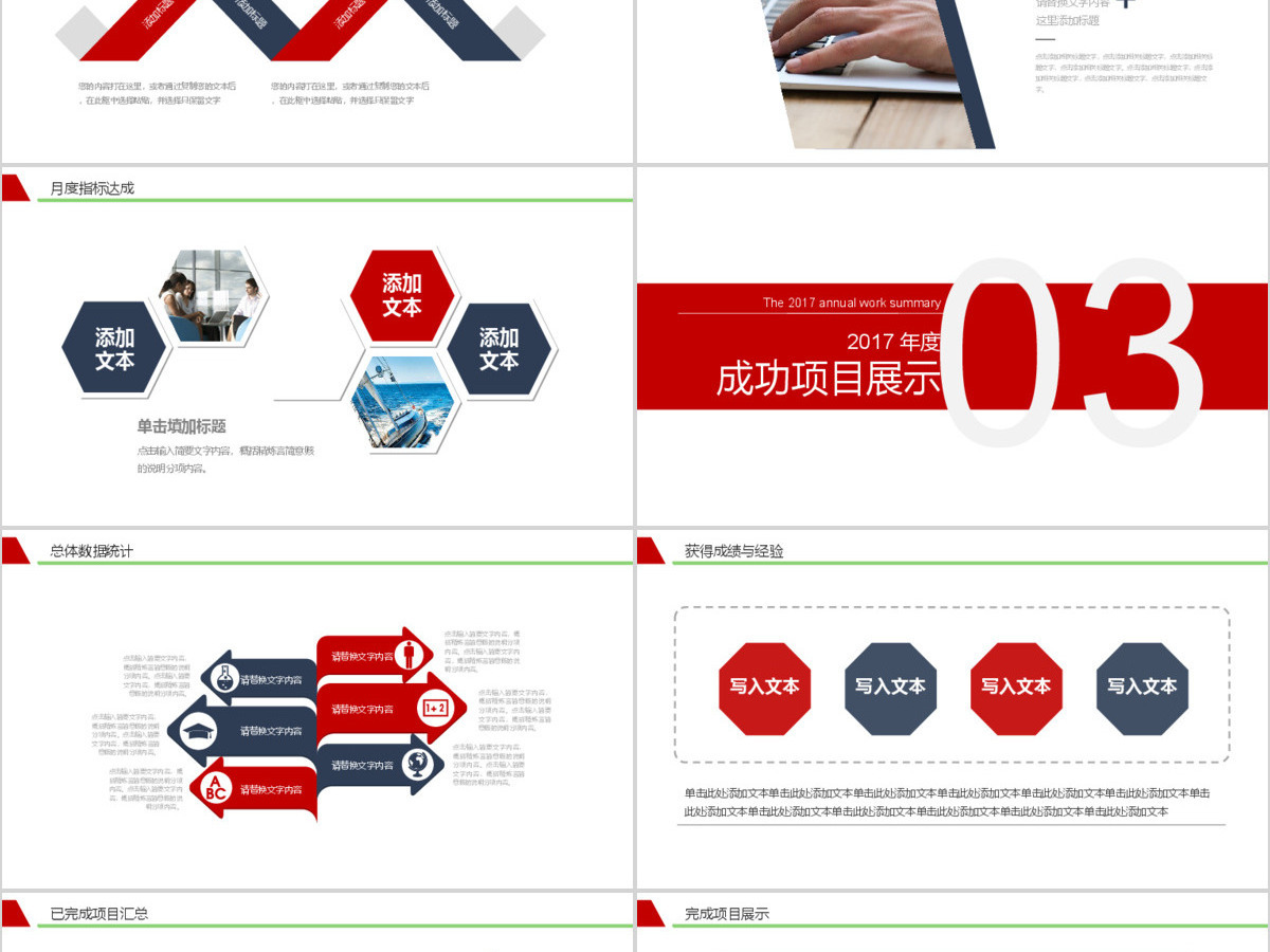 2017年建筑施工安全汇报PPT模板