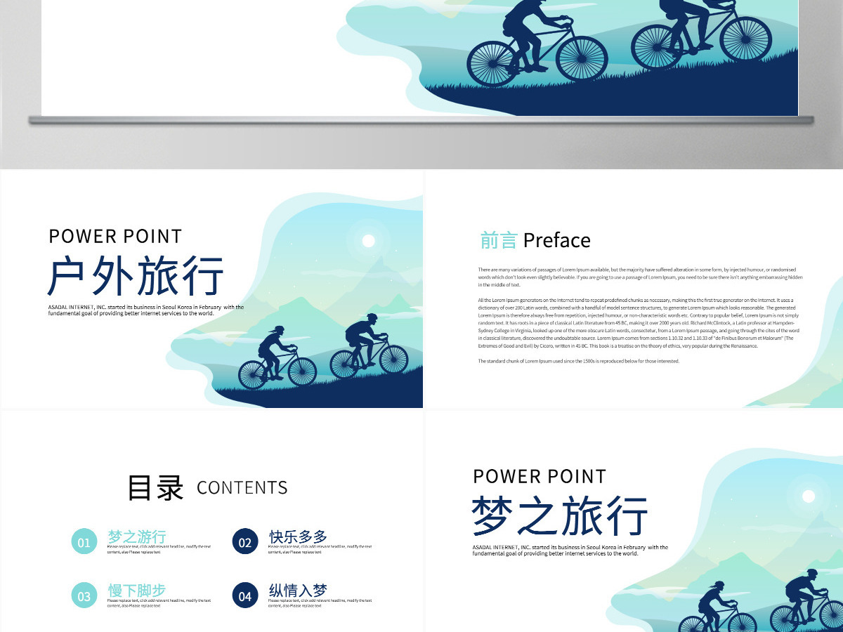 原创野外求生户外登山运动探险体育动态PPT封含PS-版权可商用