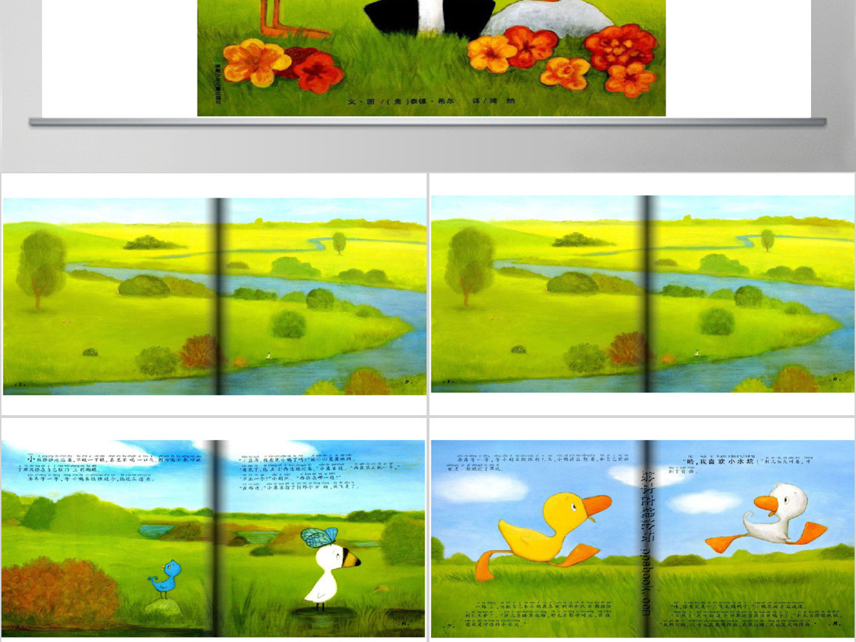 鸭子,鸭子,鹅绘本-渲模网