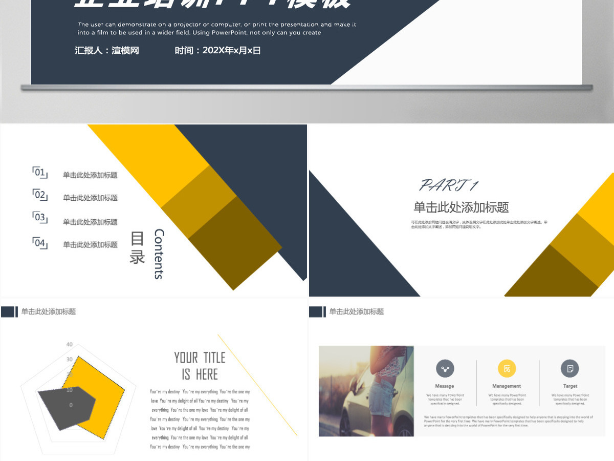 公司企业培训员工入职培训PPT模板 公司企业培训员工入职培训PPT模板