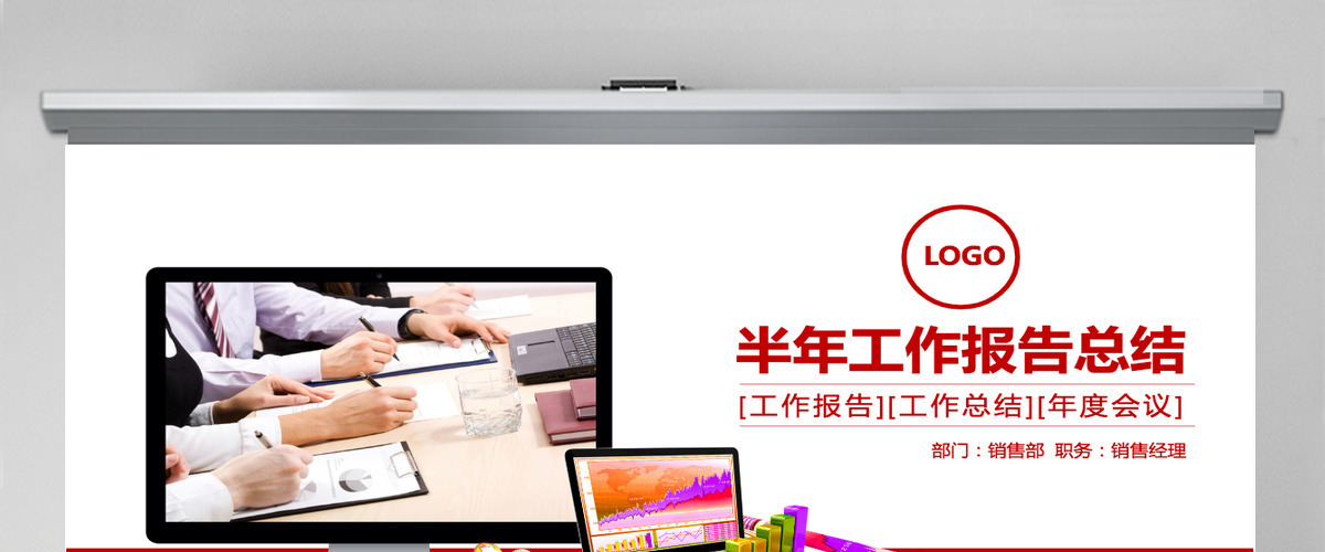 时尚微立体招商银行工作总结计划动态PPT