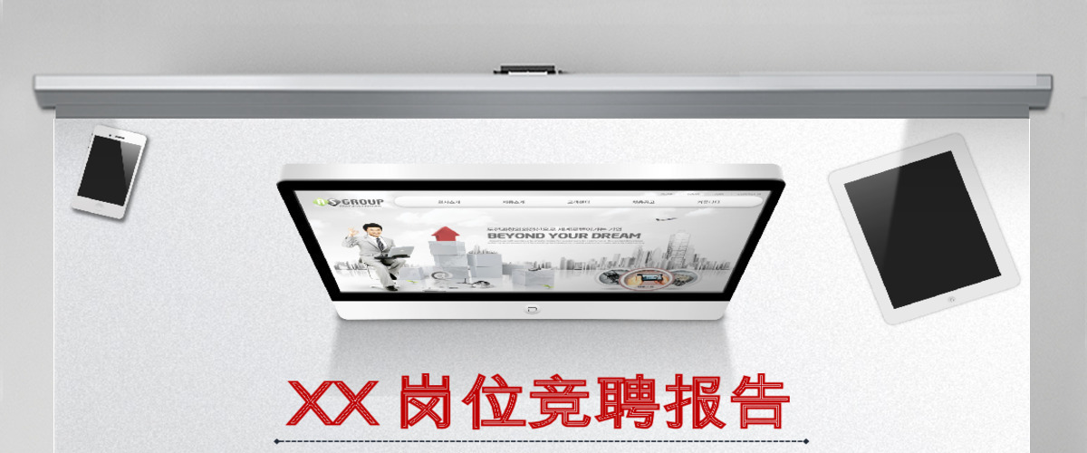 实用框架完整个人求职简历岗位竞聘ppt模板 实用框架完整个人求职简历岗位竞聘ppt模板