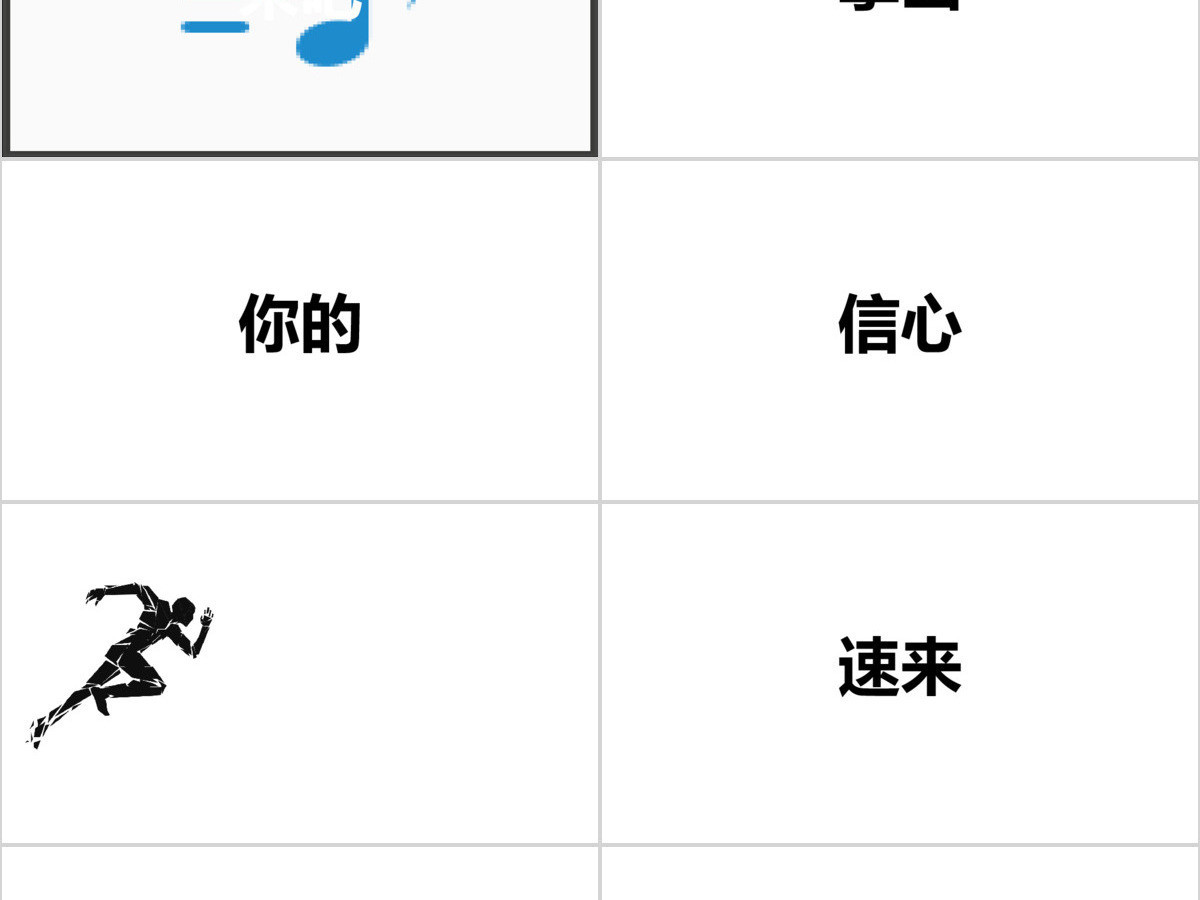 黑白简约企业招聘宣快闪动画PPT模板