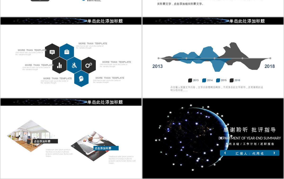 IT部门年终总结工作汇报ppt模板
