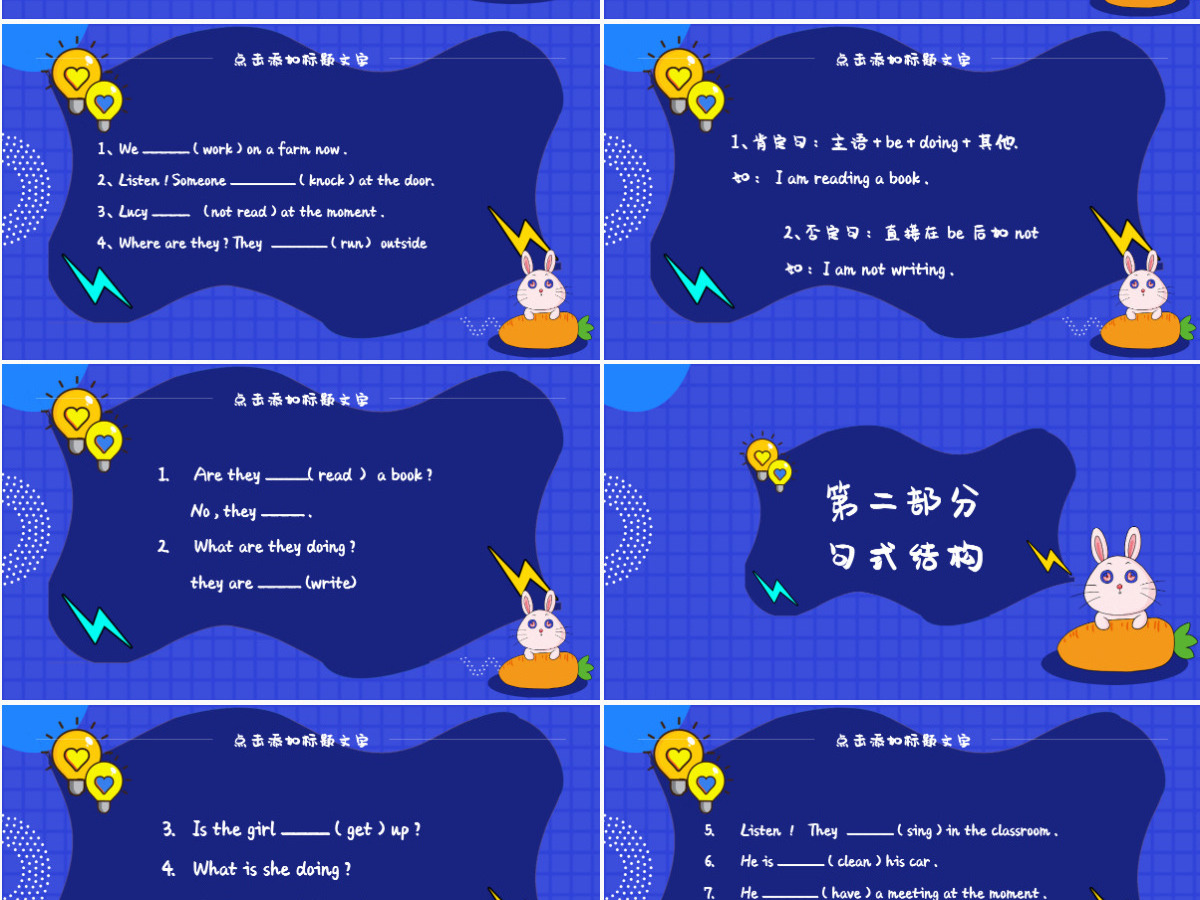 创意人教版五年级英语HowPPT 创意人教版五年级英语HowPPT