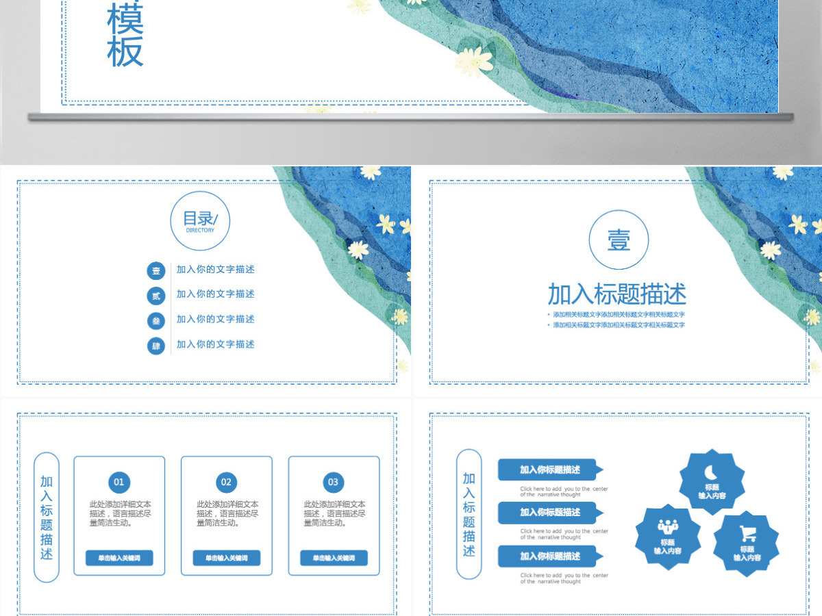 2021清新感恩教师节ppt通用模板 2021清新感恩教师节ppt通用模板