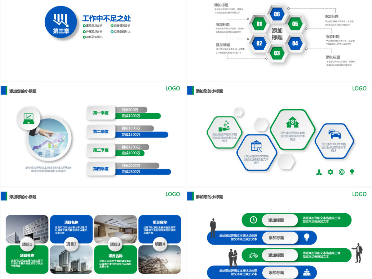 中国民生银行年中总结工作总结通用PPT模板 中国民生银行年中总结工作总结通用PPT模板
