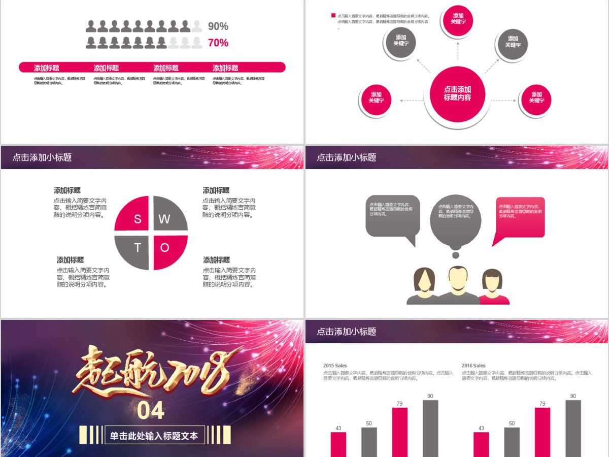大气庄严起航2018年度表彰大会PPT 大气庄严起航2018年度表彰大会PPT