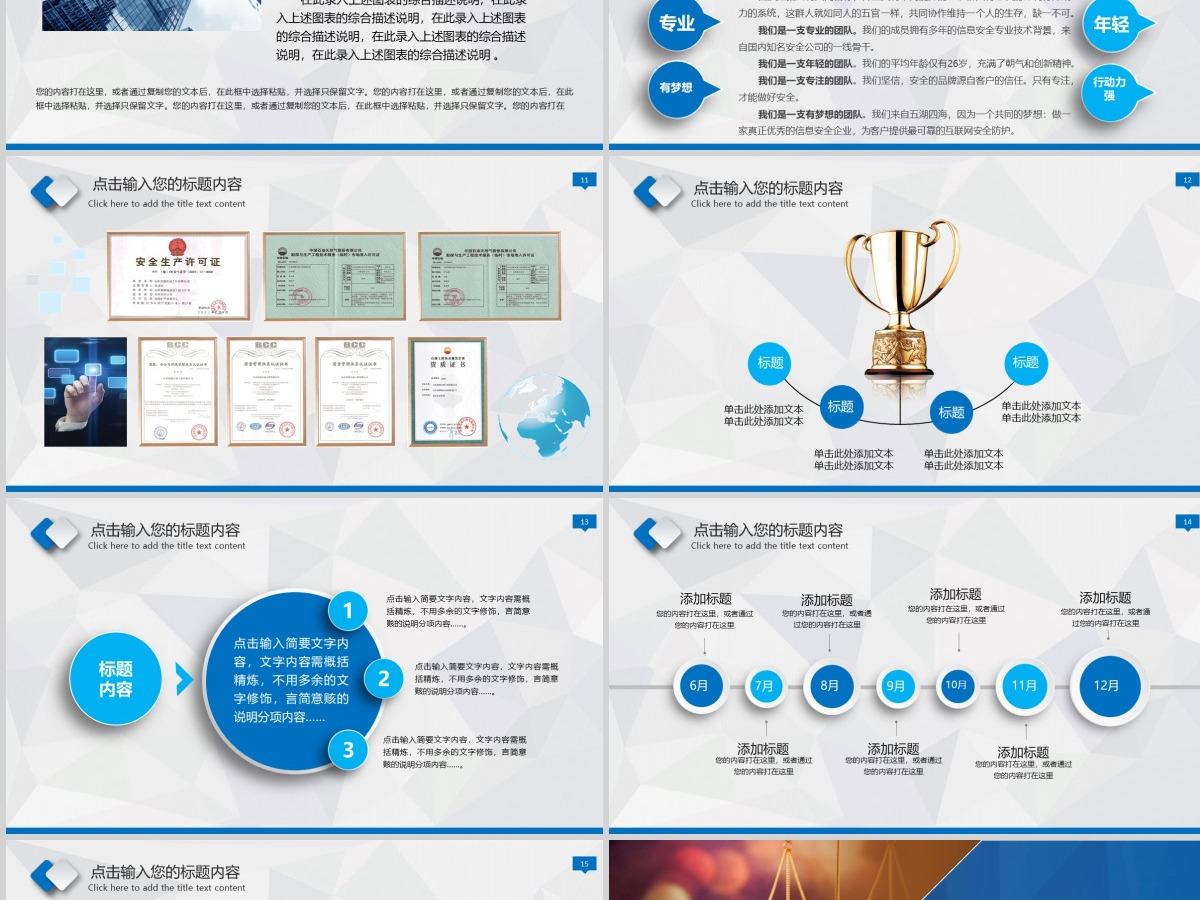 法律课件法律咨询法律援助PPT模板