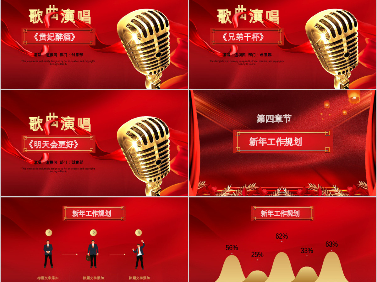 乘风破浪开拓未来企业年会PPT模板 乘风破浪开拓未来企业年会PPT模板