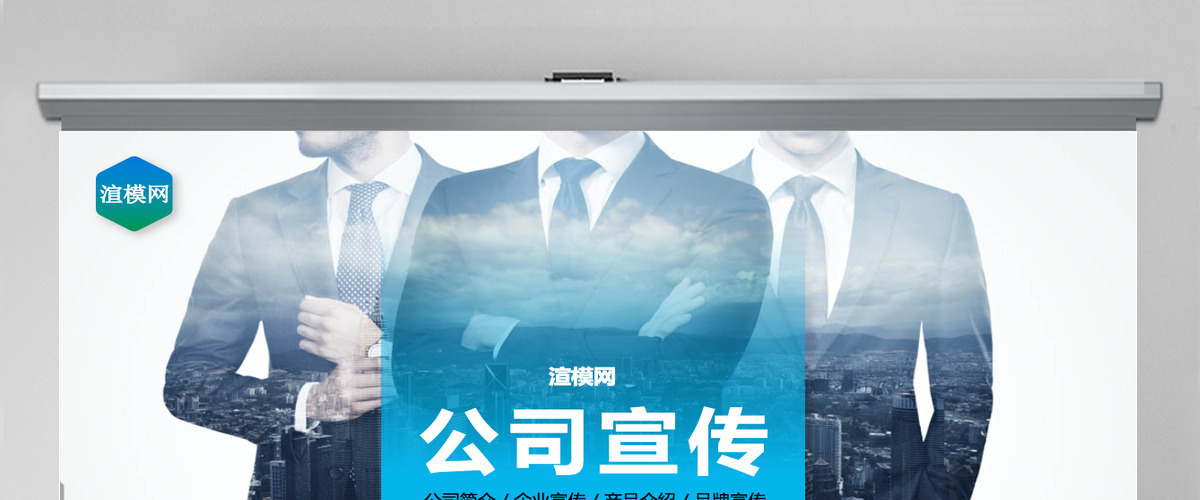 高端商务大气公司介绍公司简介企业宣传品牌宣传PPT 高端商务大气公司介绍公司简介企业宣传品牌宣传PPT