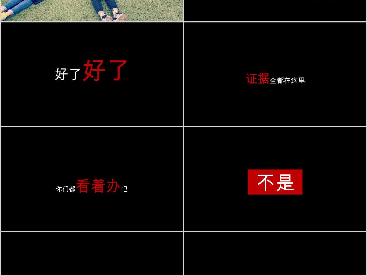 同学聚会创意快闪黑红简约风PPT模板