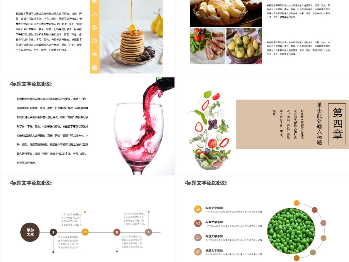 健康与饮食五谷杂粮ppt