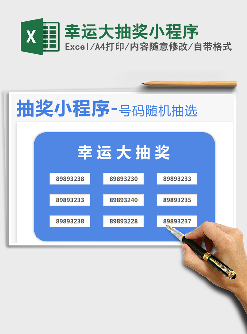 2021年幸运大抽奖小程序 2021年幸运大抽奖小程序