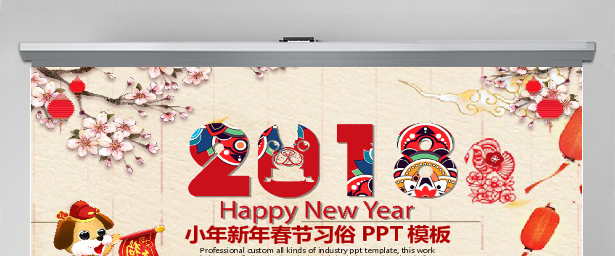 剪纸中国风小年新年春节习俗ppt模板