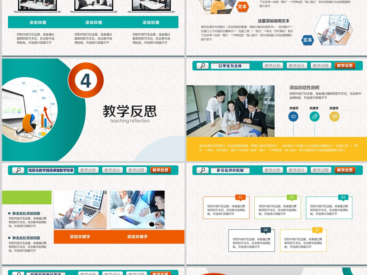 2023超值完整信息报告PPT模板