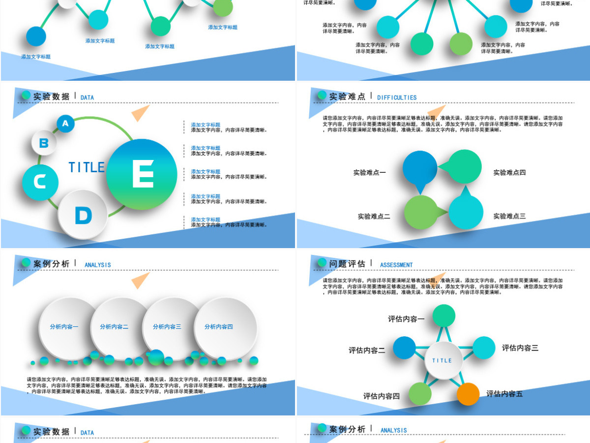 碧海蓝天简洁大方论文答辩通用PPT模板