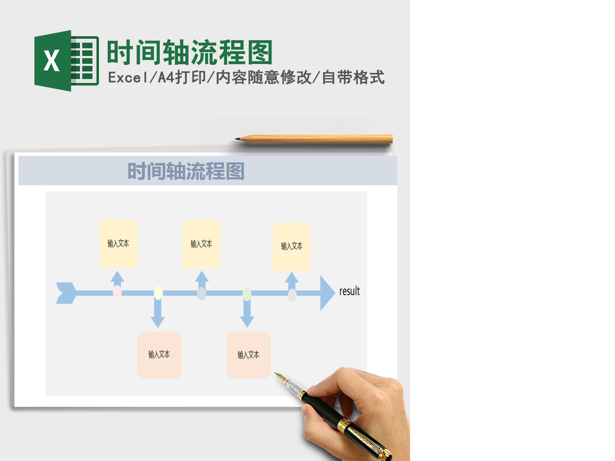 2021年时间轴流程图 2021年时间轴流程图