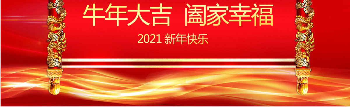 2021大气精美扬帆起航PPT模板