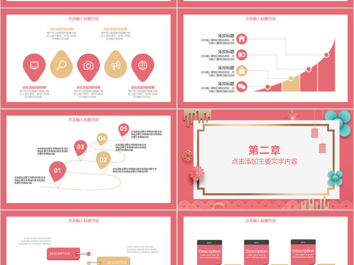 企业年会总结计划动态PPT 企业年会总结计划动态PPT