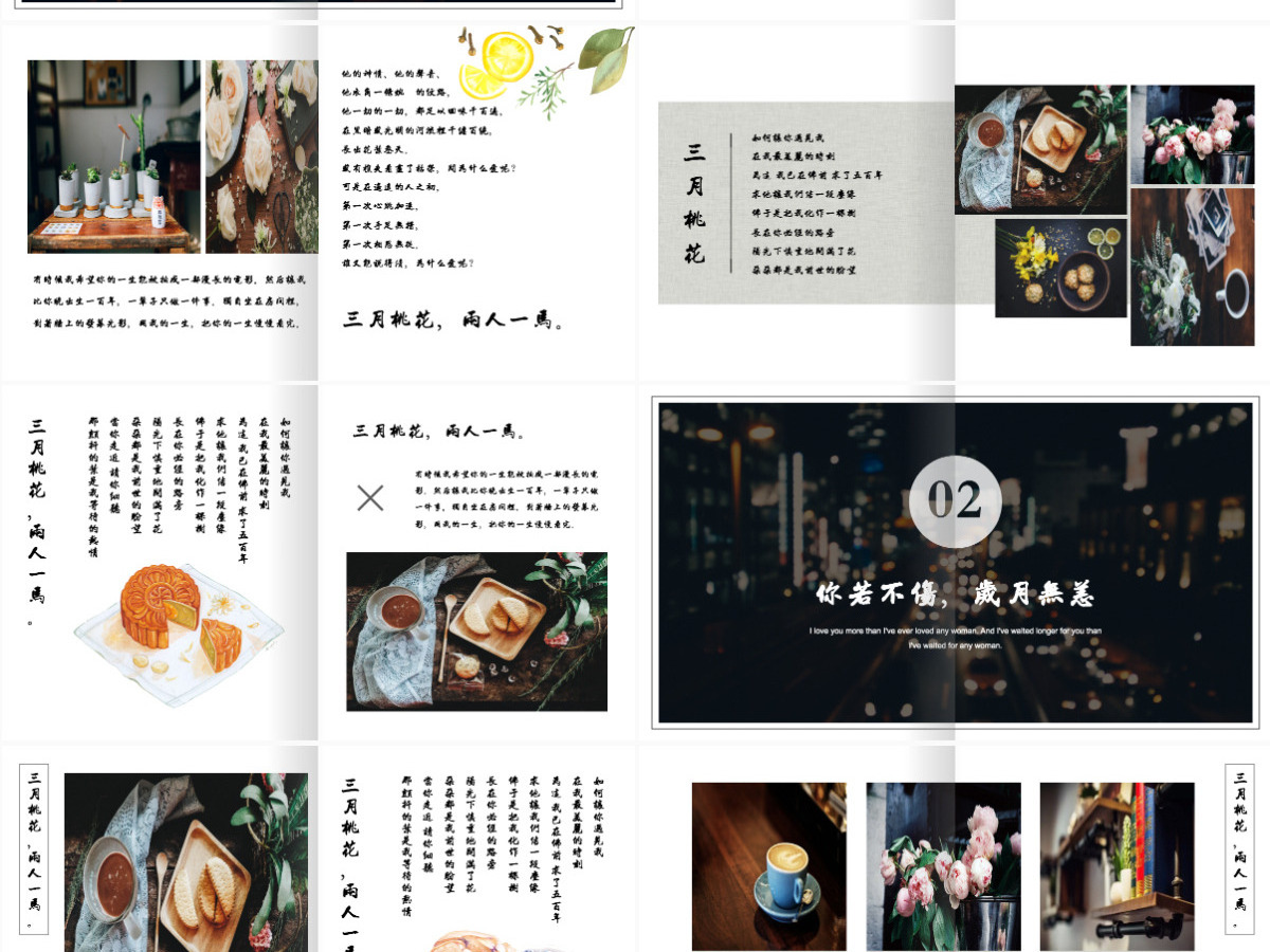 高端文艺唯美动态复古三月桃花旅游相册杂志 高端文艺唯美动态复古三月桃花旅游相册杂志