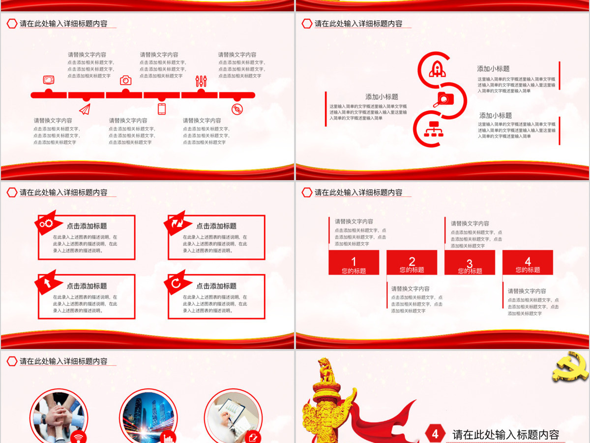 简洁大气清新党政政府工作汇报党员学习党课PPT模板 简洁大气清新党政政府工作汇报党员学习党课PPT模板