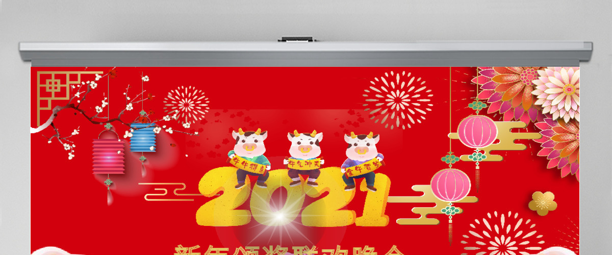 2018年年会活动策划方案年会大抽奖ppt模板