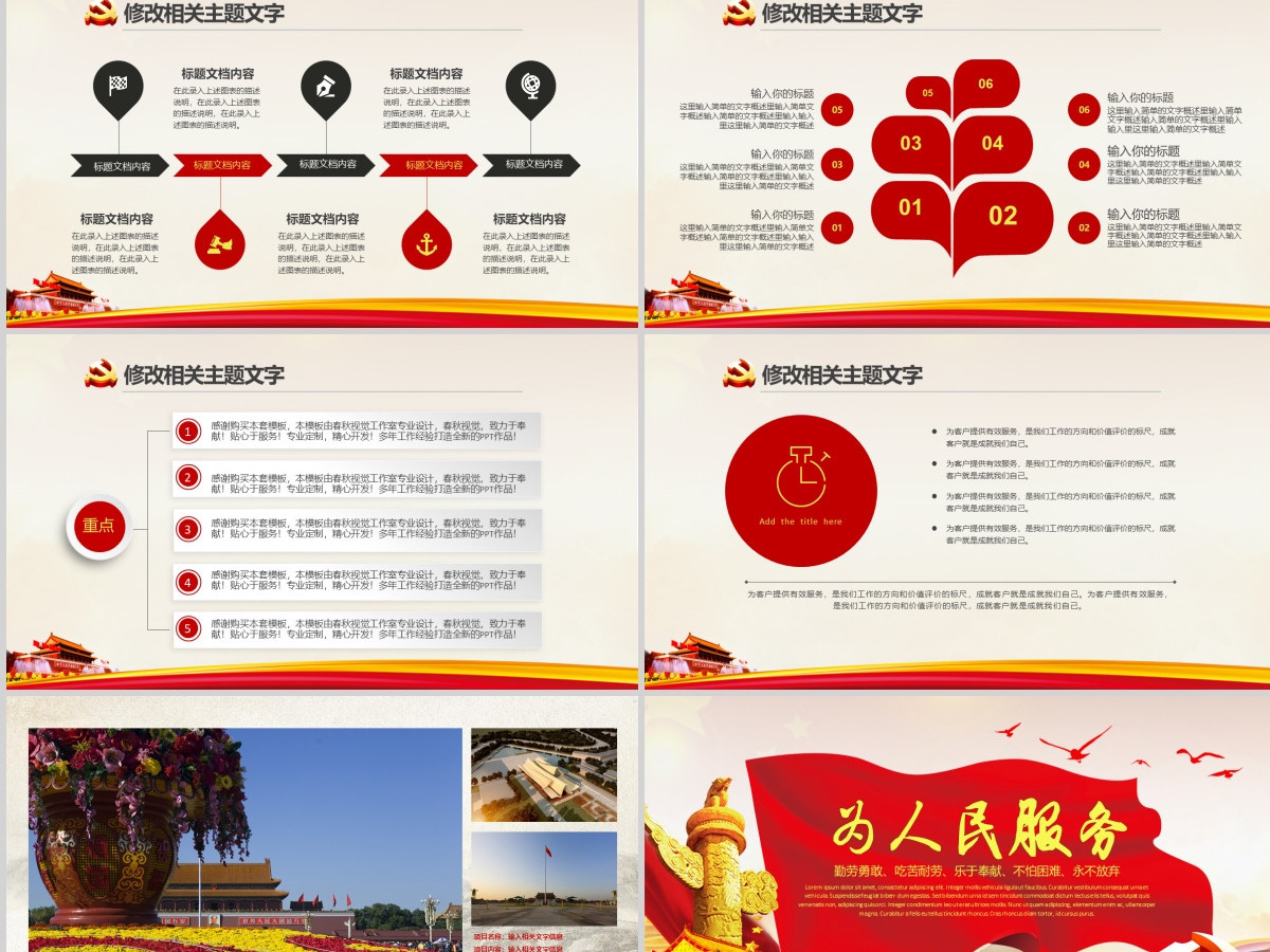 党课培训教育基层建党党支部党政学习培训PPT模板幻灯片