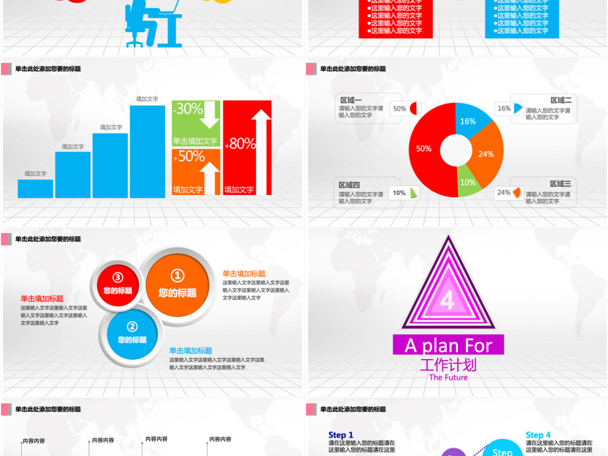 红色金融理财财务报表数据分析PPT模板幻灯片 红色金融理财财务报表数据分析PPT模板幻灯片