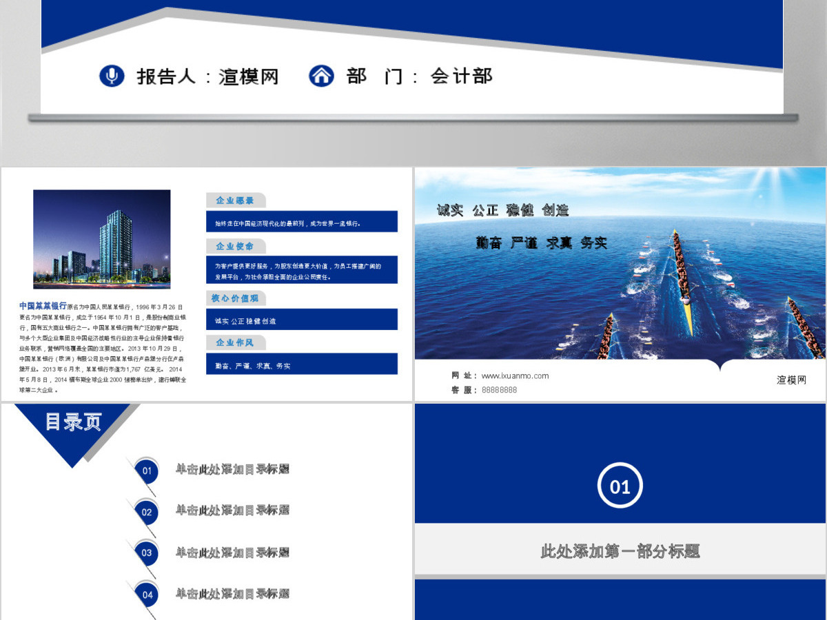 2016年终总结中国建设银行ppt模板幻灯片 2016年终总结中国建设银行ppt模板幻灯片