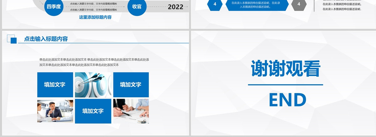 2023工作计划暨工作总结PPT市场营销部模板