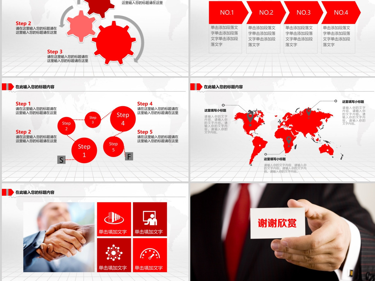 中国银行PPT模板 中国银行PPT模板