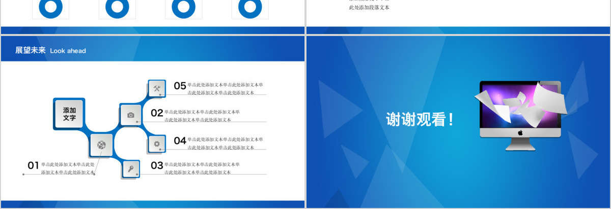企业简介企业宣传产品介绍动态PPT