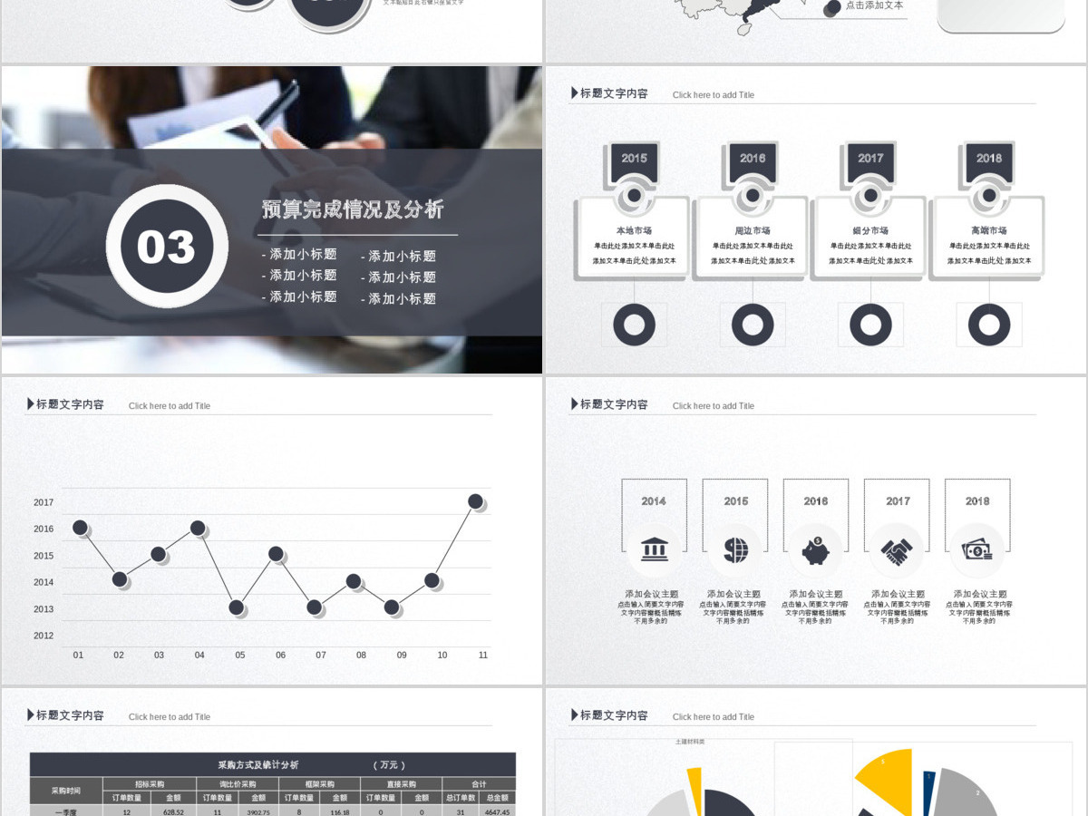白灰色财务报告财务数据分析统计案例分析PPT模板幻灯片下载 白灰色财务报告财务数据分析统计案例分析PPT模板幻灯片下载