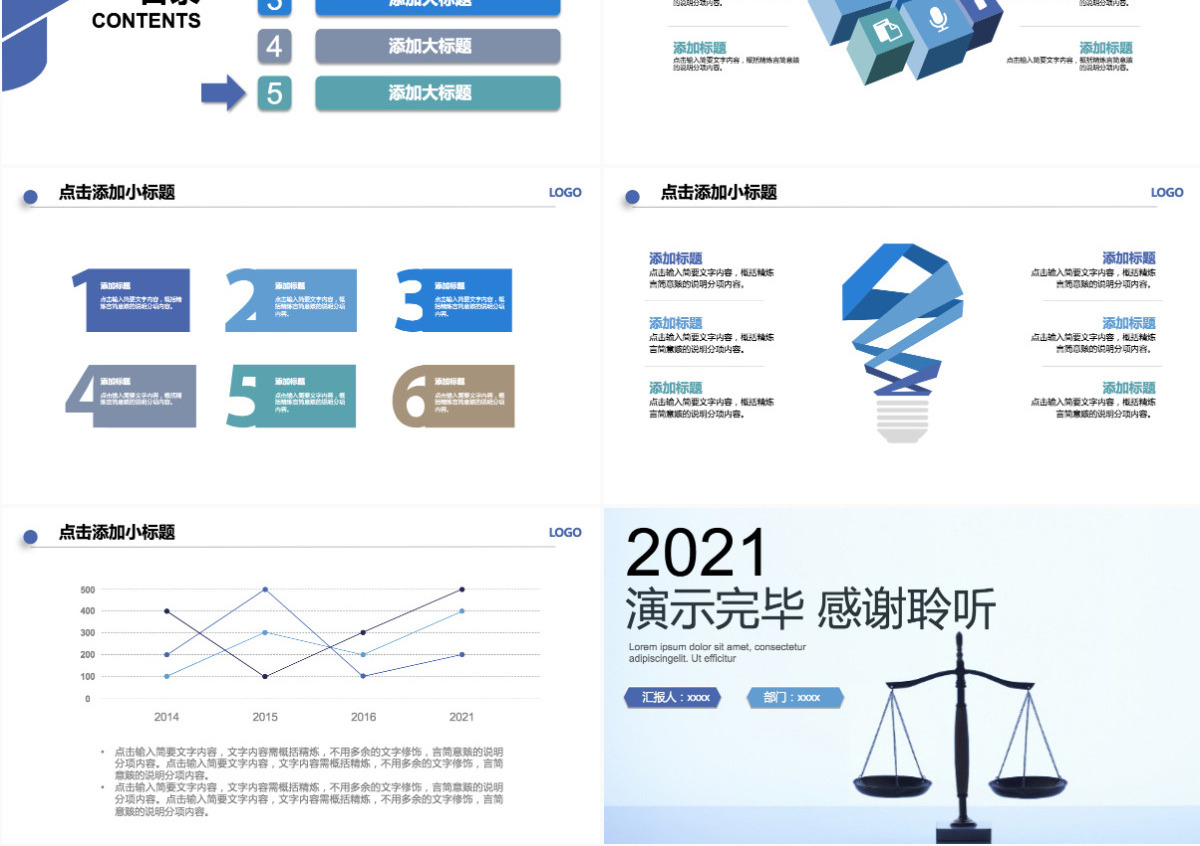 2021年法制宣传普法教育