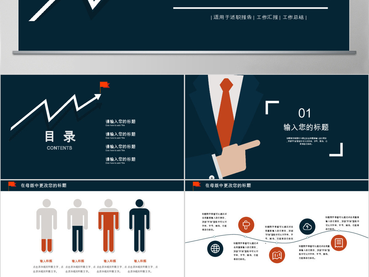 2018黑色销售年终工作总结ppt模板 2018黑色销售年终工作总结ppt模板