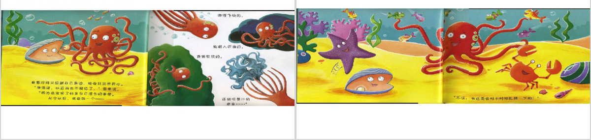 乱挠痒痒的章鱼 乱挠痒痒的章鱼