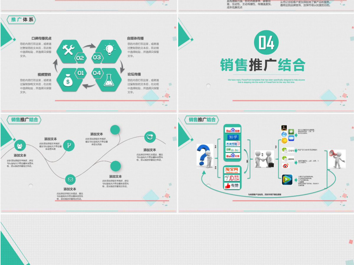 2024简约运营工作汇报