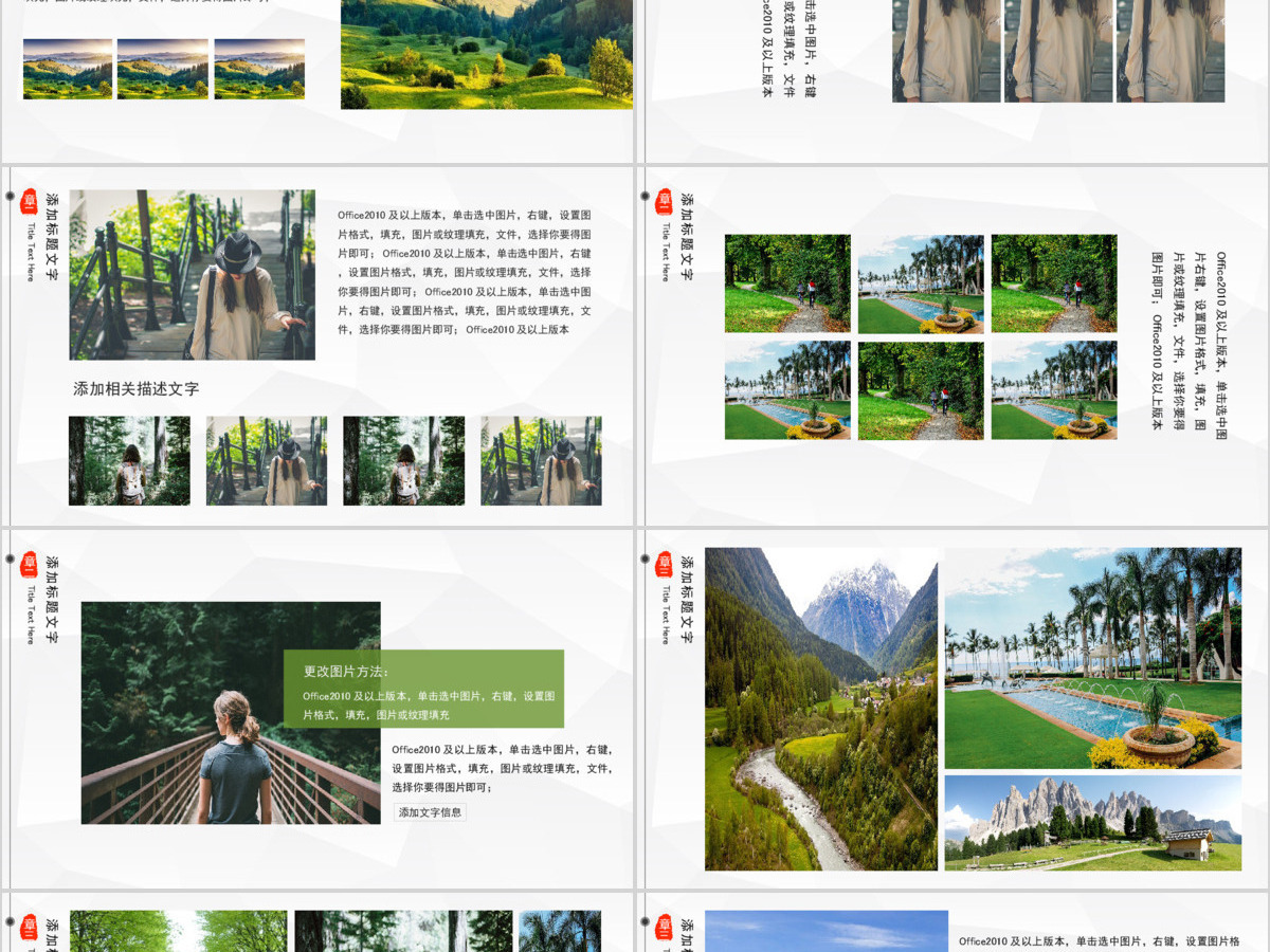 国外旅游出国留学PPT模板