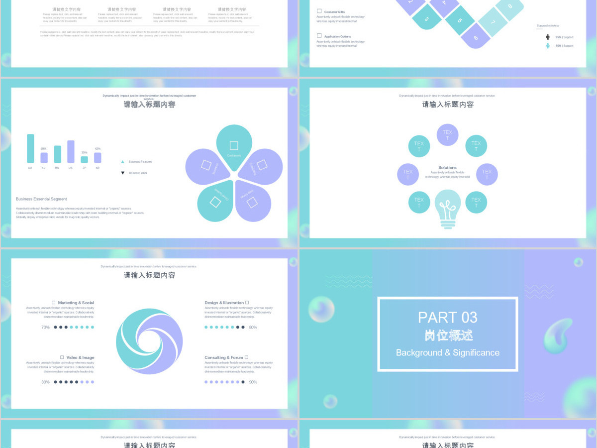 简约创意个人简历PPT模板