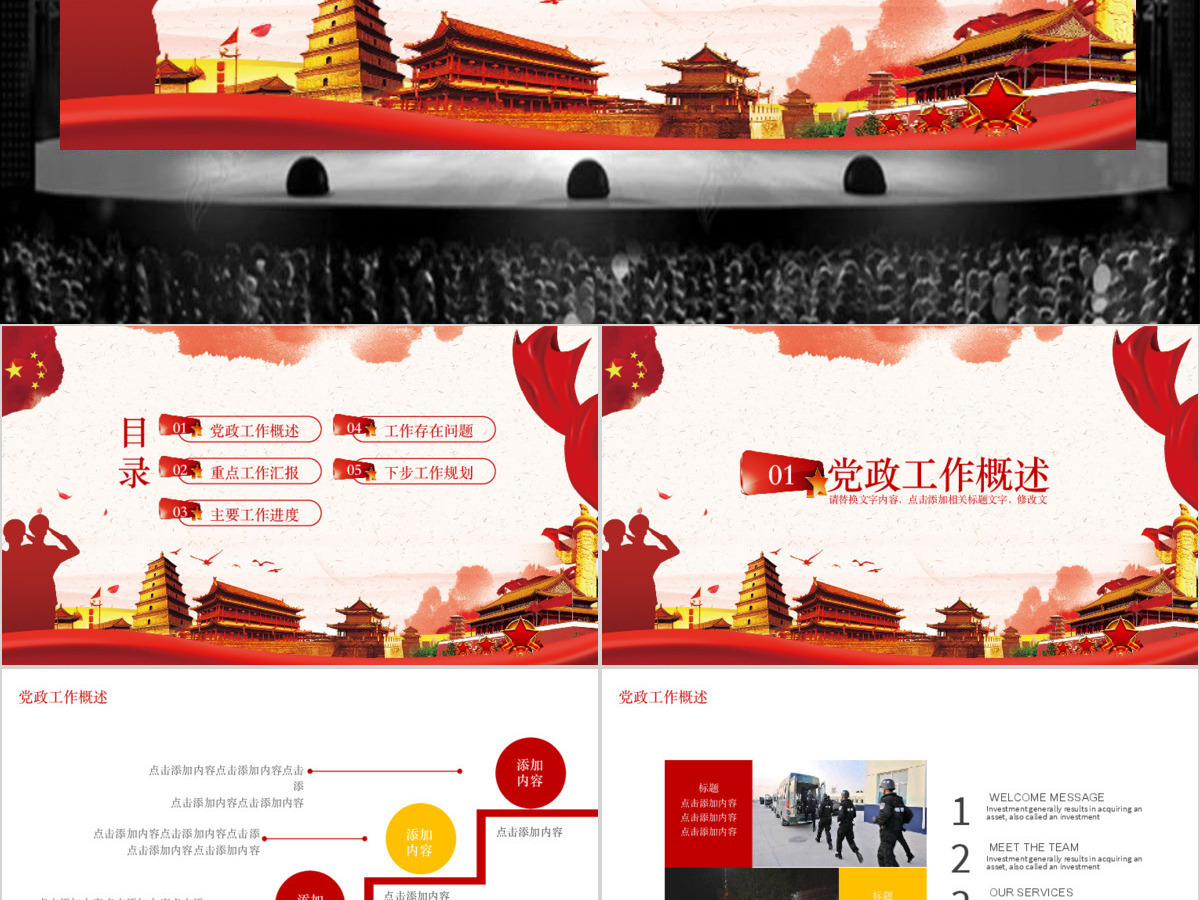 全面扫黑除恶工作总结计划PPT 全面扫黑除恶工作总结计划PPT