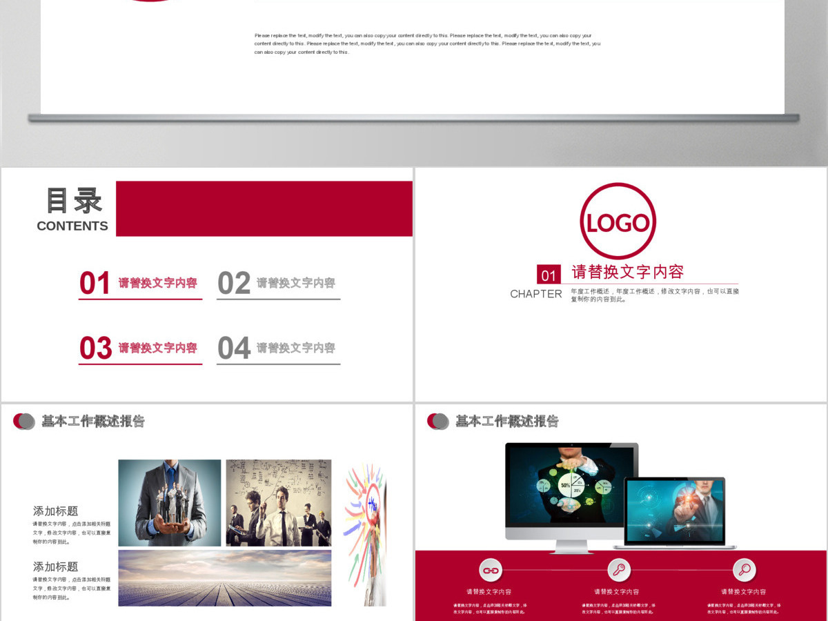 中国银行工作总结数据报告PPT 中国银行工作总结数据报告PPT