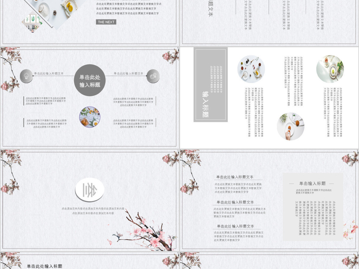 灰色中国风中秋节日介绍通用PPT模板