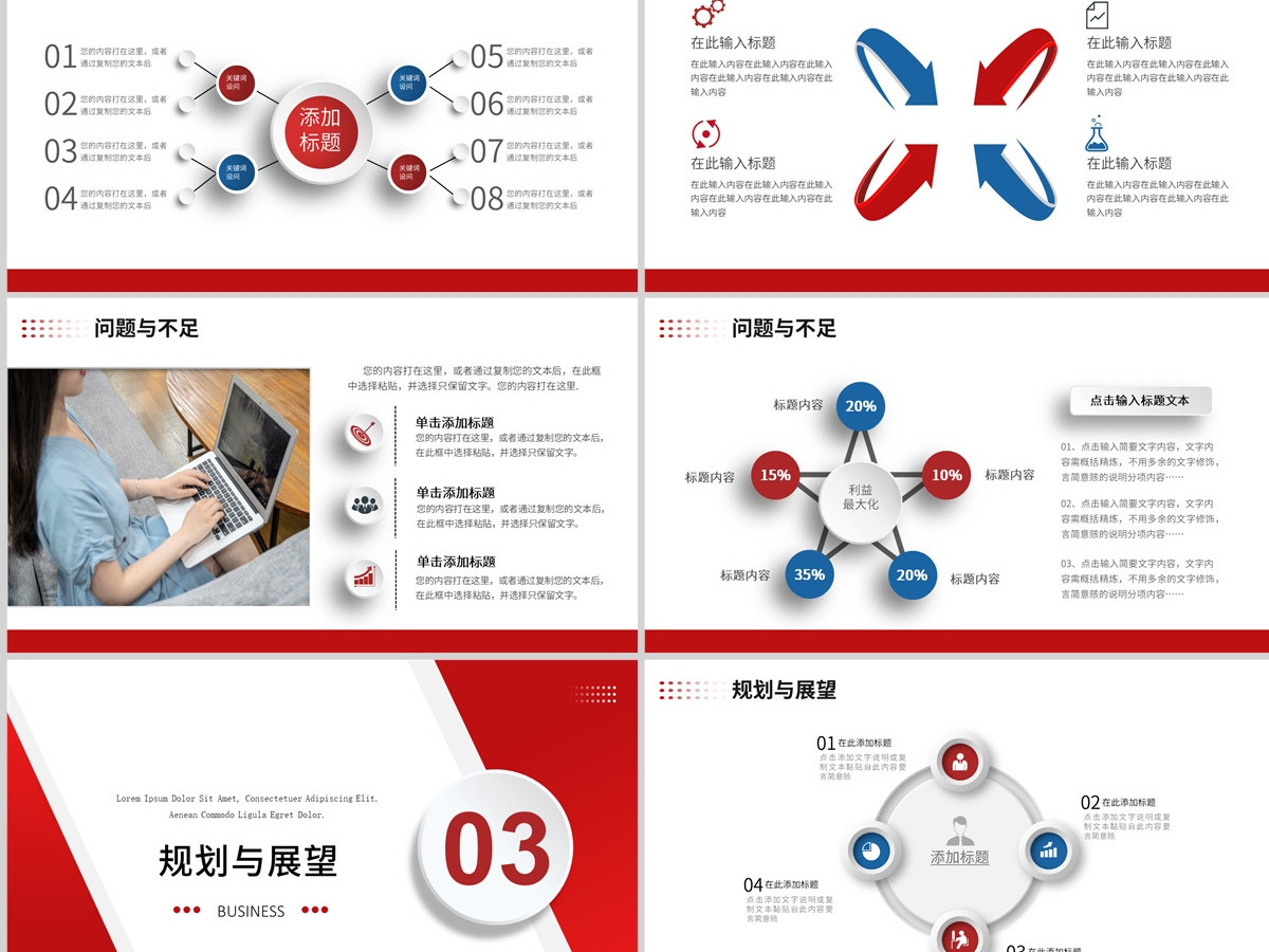  202X年终工作总结PPT白色简约工作汇报模板下载
