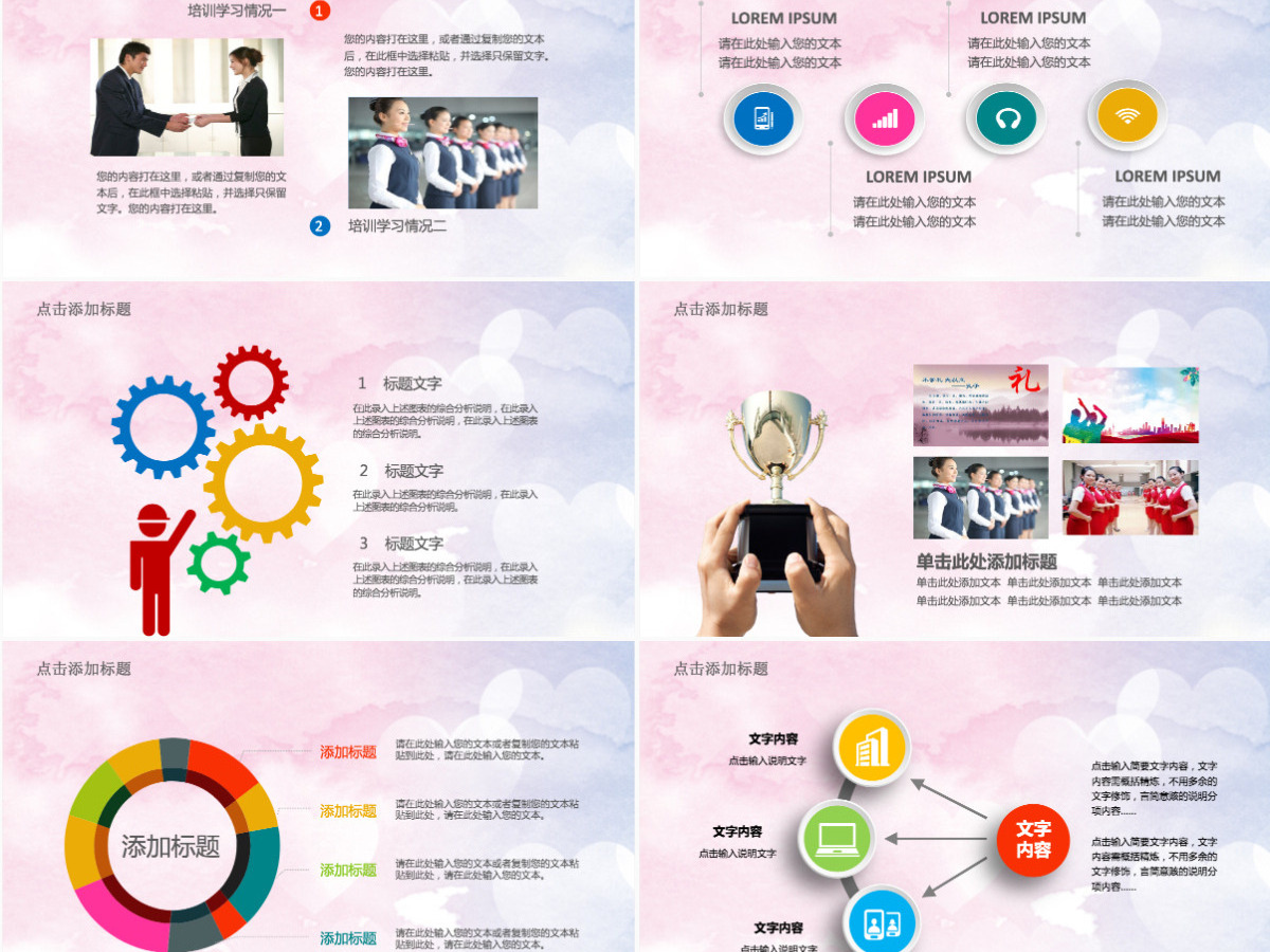 文明礼仪培训ppt模板幻灯片 文明礼仪培训ppt模板幻灯片