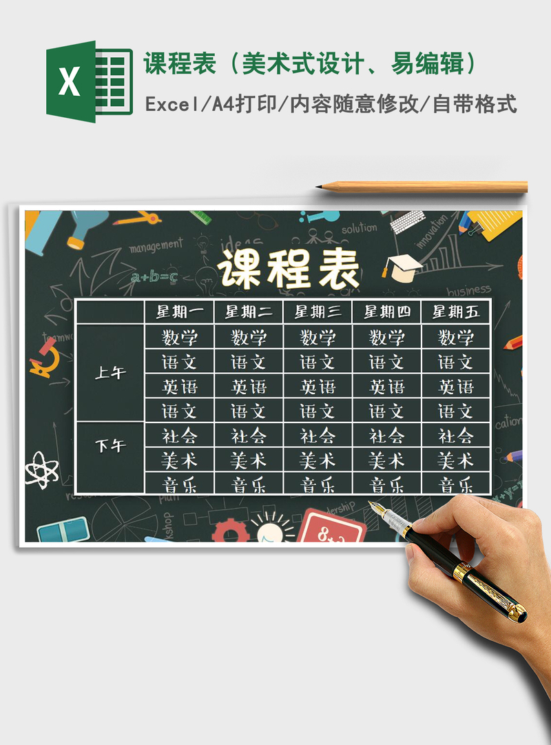 2021年课程表(美术式设计、易编辑) 2021年课程表(美术式设计、易编辑)