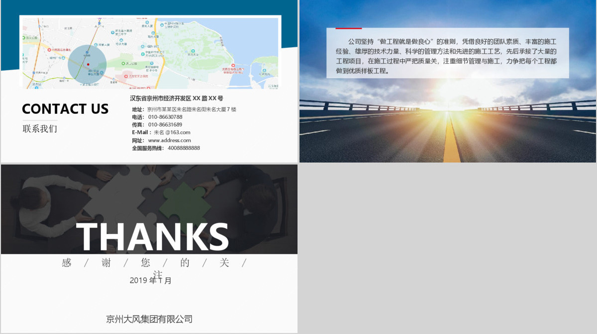原创公司简介产品简介设计提案解决方案PPT-版权可商用