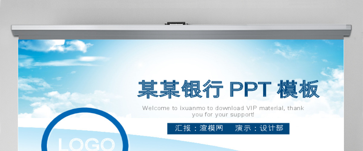 中国建设银行建行总结汇报PPT 中国建设银行建行总结汇报PPT