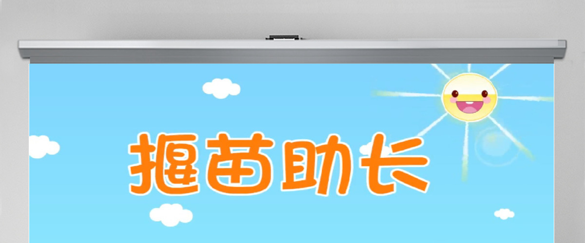  卡通绘本揠苗助长成语故事寓言故事PPT