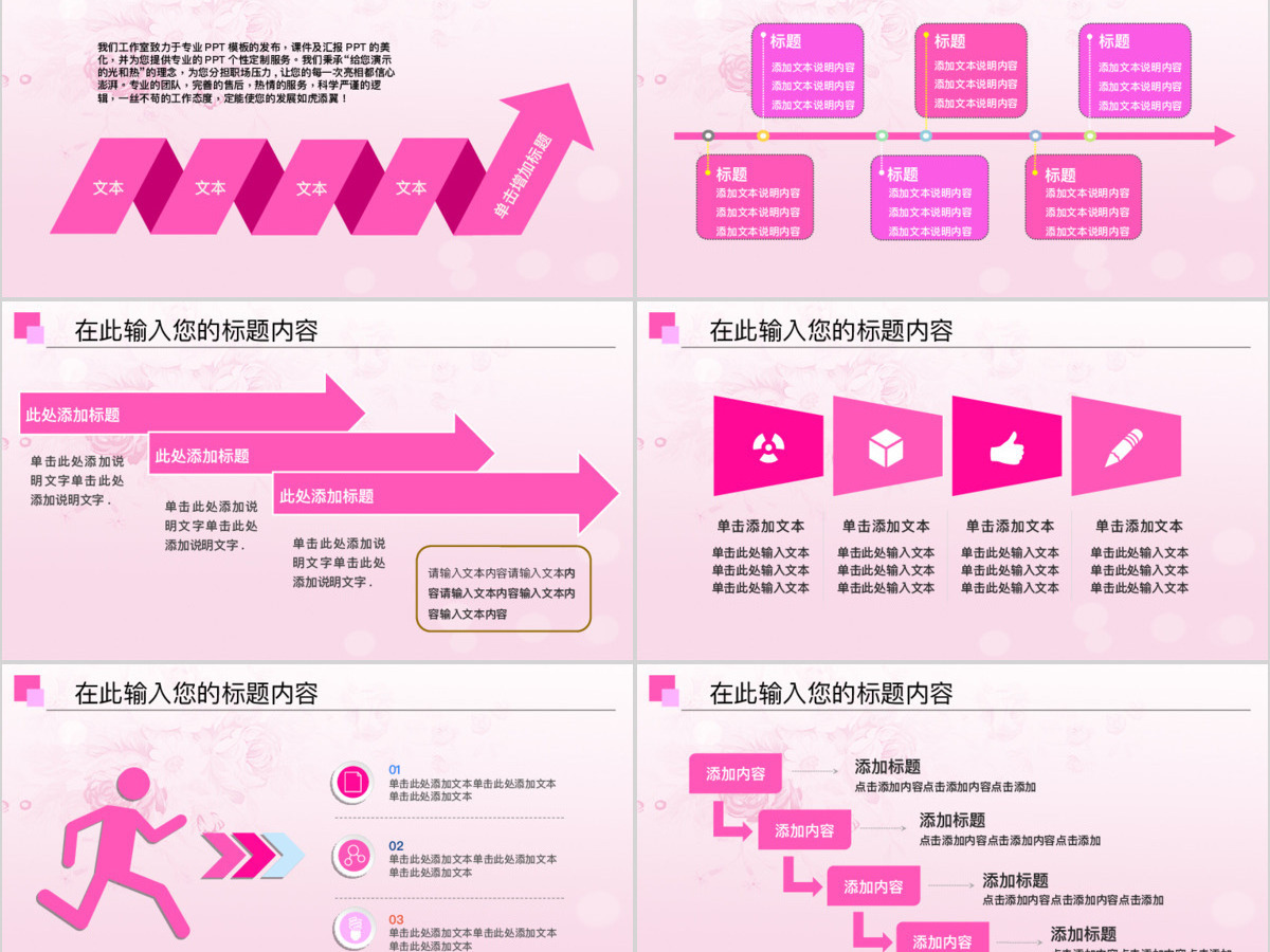 2017粉色爱心专业护士医疗护理PPT模板幻灯片